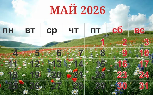 calendar-may-2026