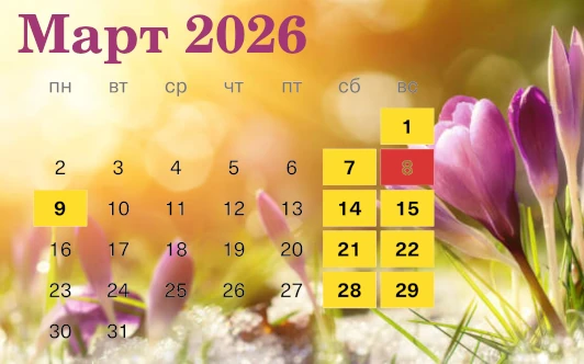 calendar-mart-2026