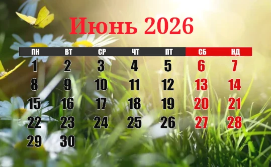 calendar-june-2026