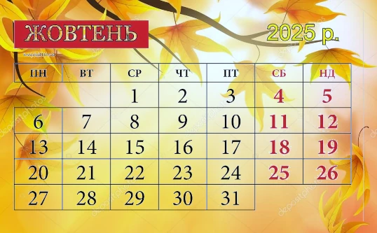 calendar-october-2025